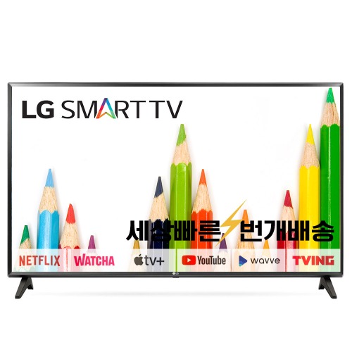 [인싸템]LG 32LM577 32인치 소형 티비 리퍼tv HD 스마트tv 스탠드 벽걸이 옵션선택필수