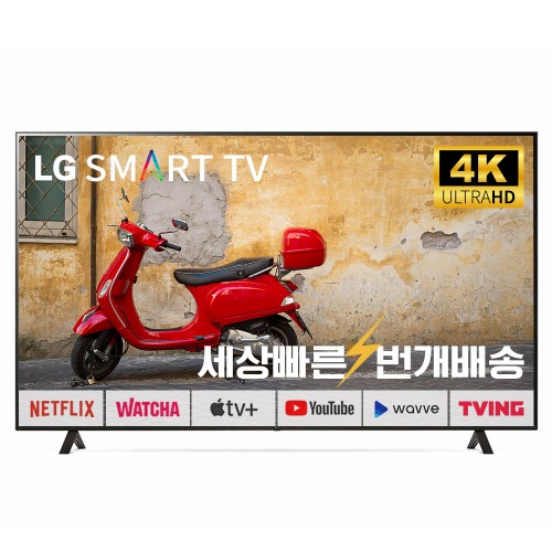 [인싸템] LGTV 22년식 55인치(139cm) 55UQ9000 4K UHD 스마트TV 수도권 스탠드 설치비포함