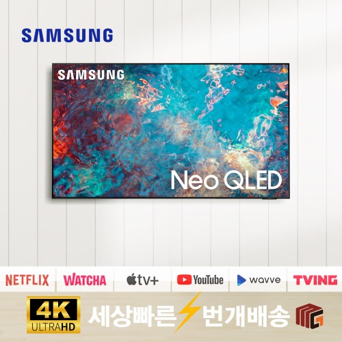 삼성TV Neo QLED 85QN85 85인치(215cm) 4K 대형 스마트TV 수도권 스탠드 설치비포함