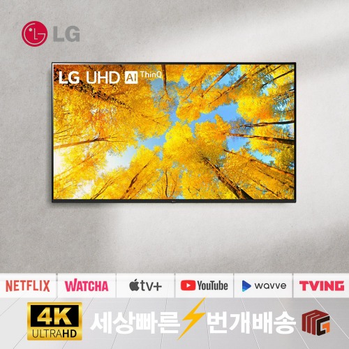 [심야할인] LGTV 65인치(165cm) 65UQ7570 4K UHD 대형 스마트TV 수도권 스탠드 설치비포함