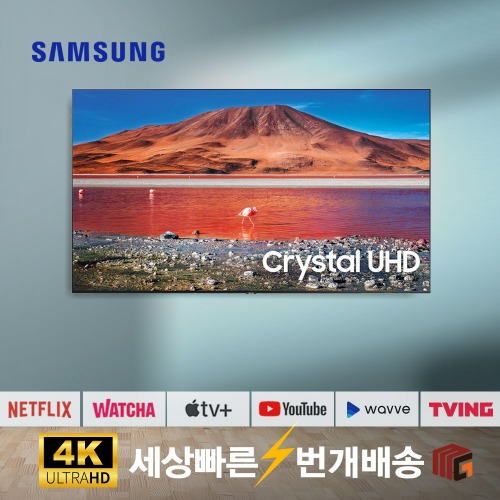 삼성TV 50TU7000 50인치(127cm) 4K 크리스탈 UHD 소형 스마트TV 수도권 스탠드 설치비포함