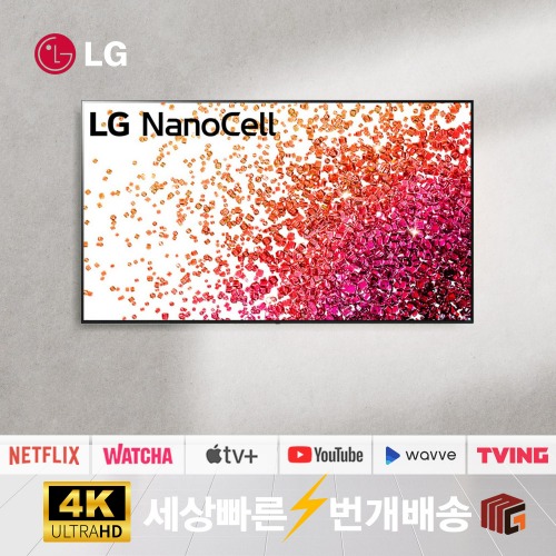 [심야할인] LGTV 55인치(139cm) 나노셀 55NANO75 4K UHD 스마트TV 수도권 스탠드 설치비포함