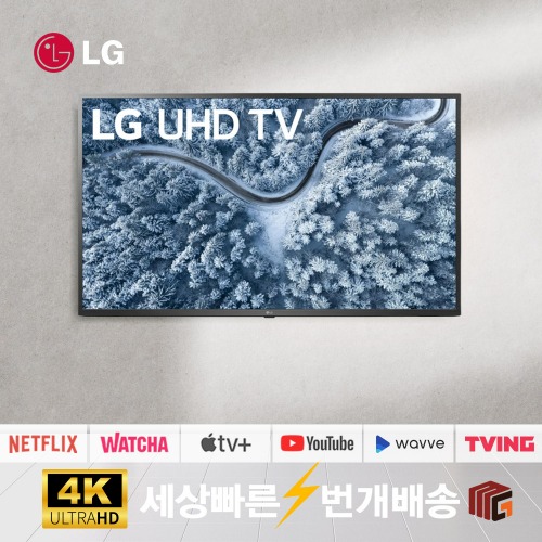 LGTV 55UP7050 55인치(139cm) 4K UHD 스마트TV 티브이 수도권 스탠드 설치비포함
