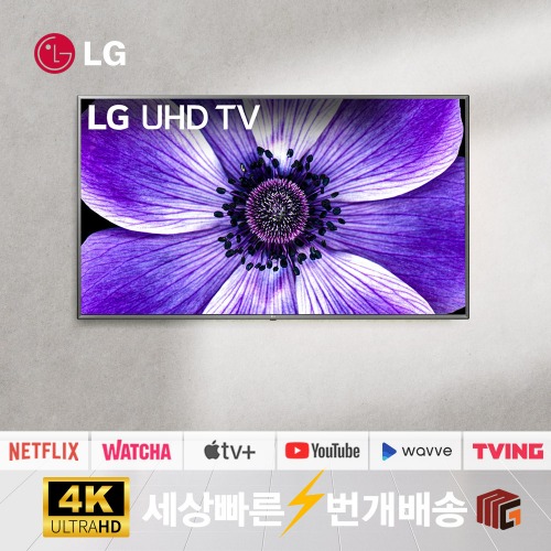 LG전자 65UN6950 65인치(165cm) 4K UHD 스마트TV 호텔 펜션 관공서 업소용 티비