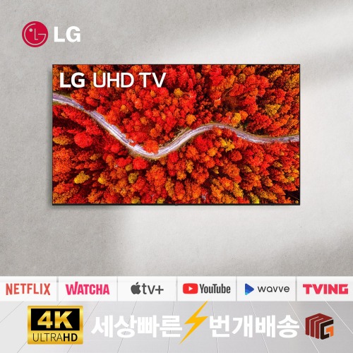 LG 75UP8070 75인치(190cm) 4K UHD 대형 스마트 TV 수도권 스탠드 설치비포함